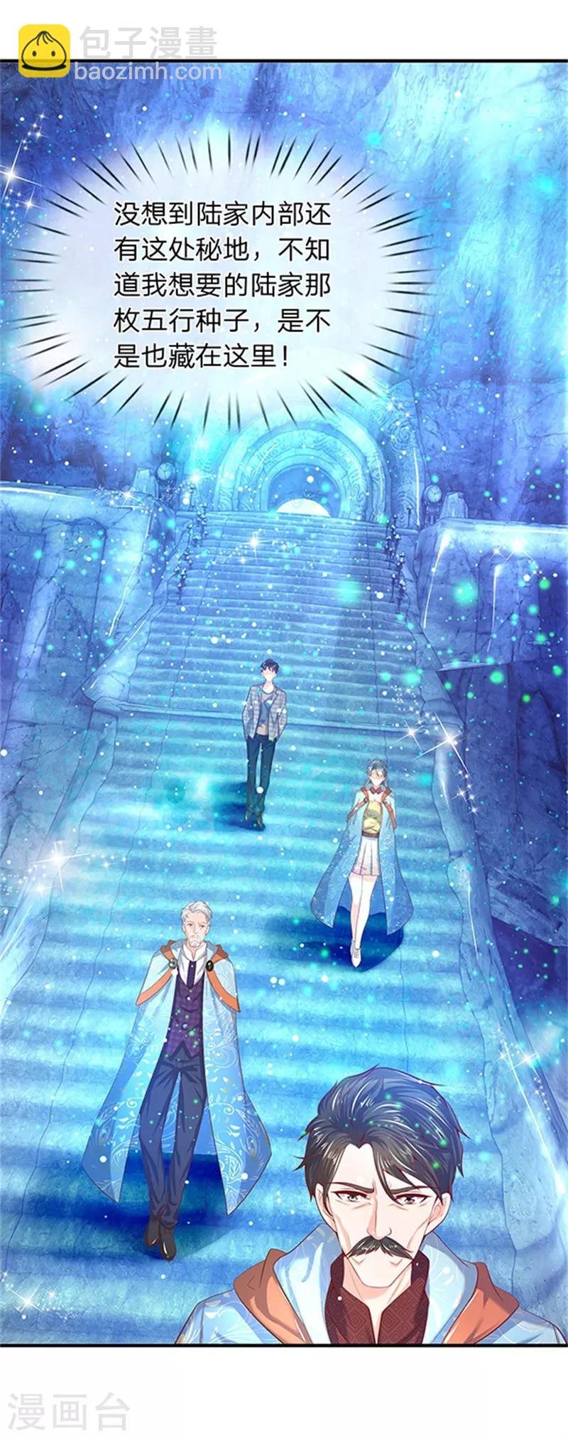 第49话 越来越看不透他