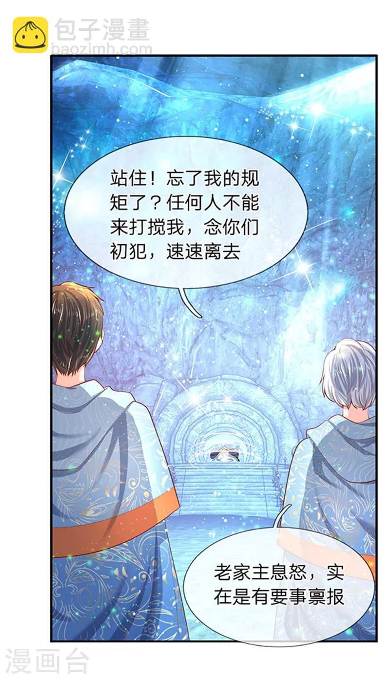 第49话 越来越看不透他