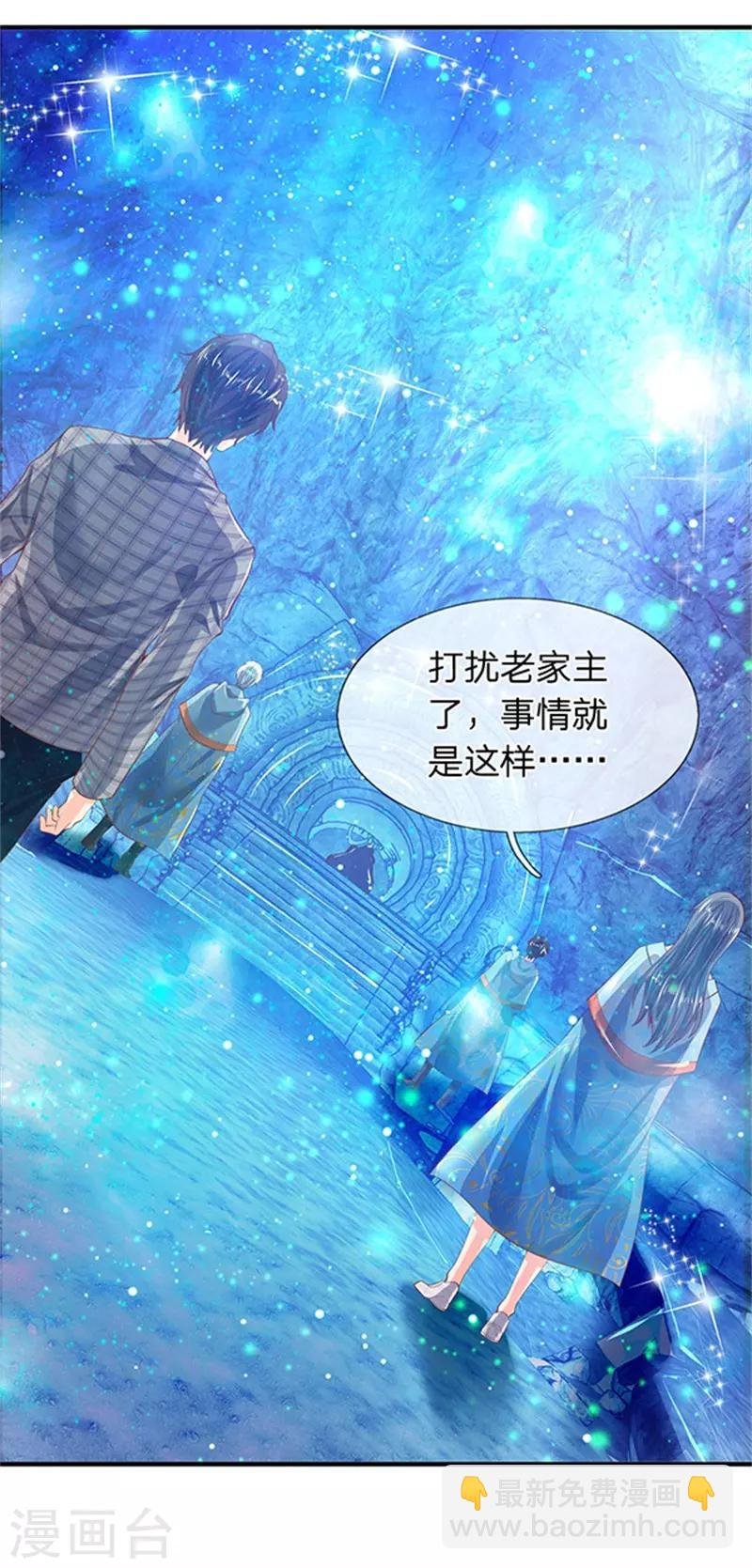 第49话 越来越看不透他