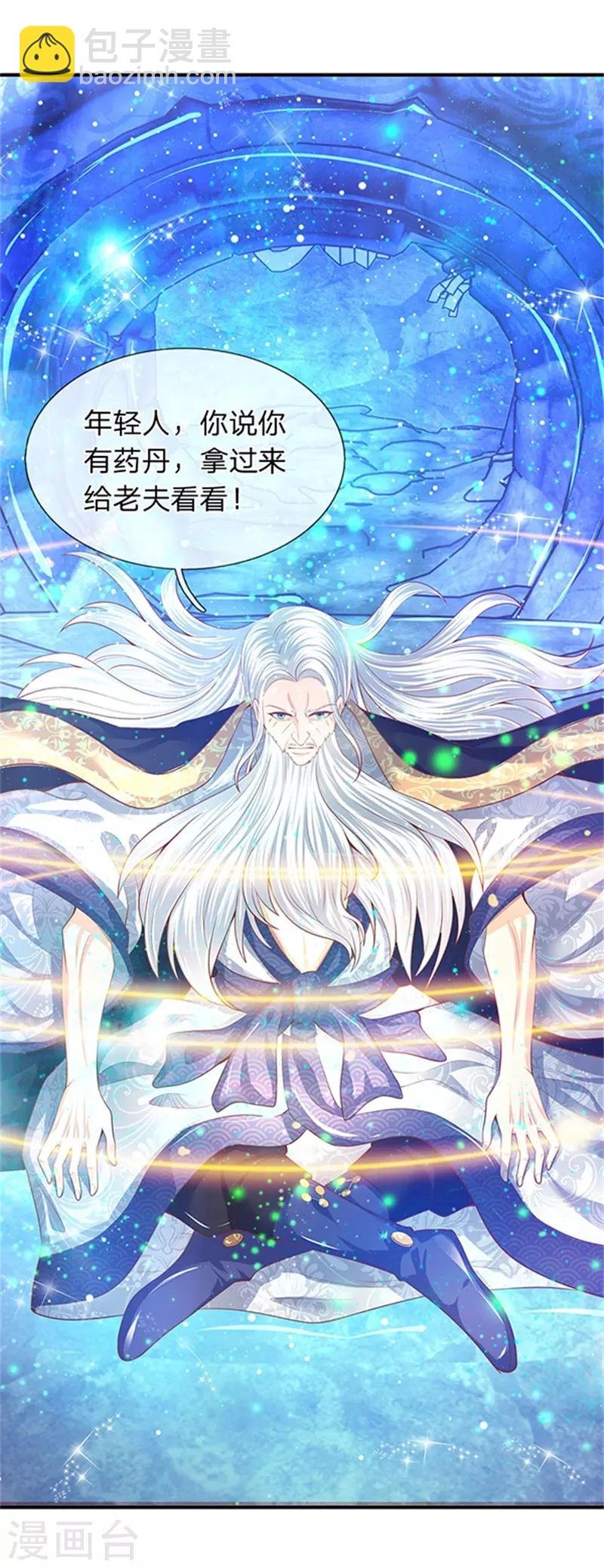 第49话 越来越看不透他