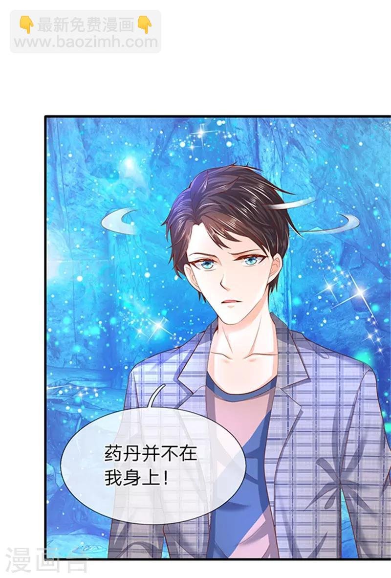 第49话 越来越看不透他