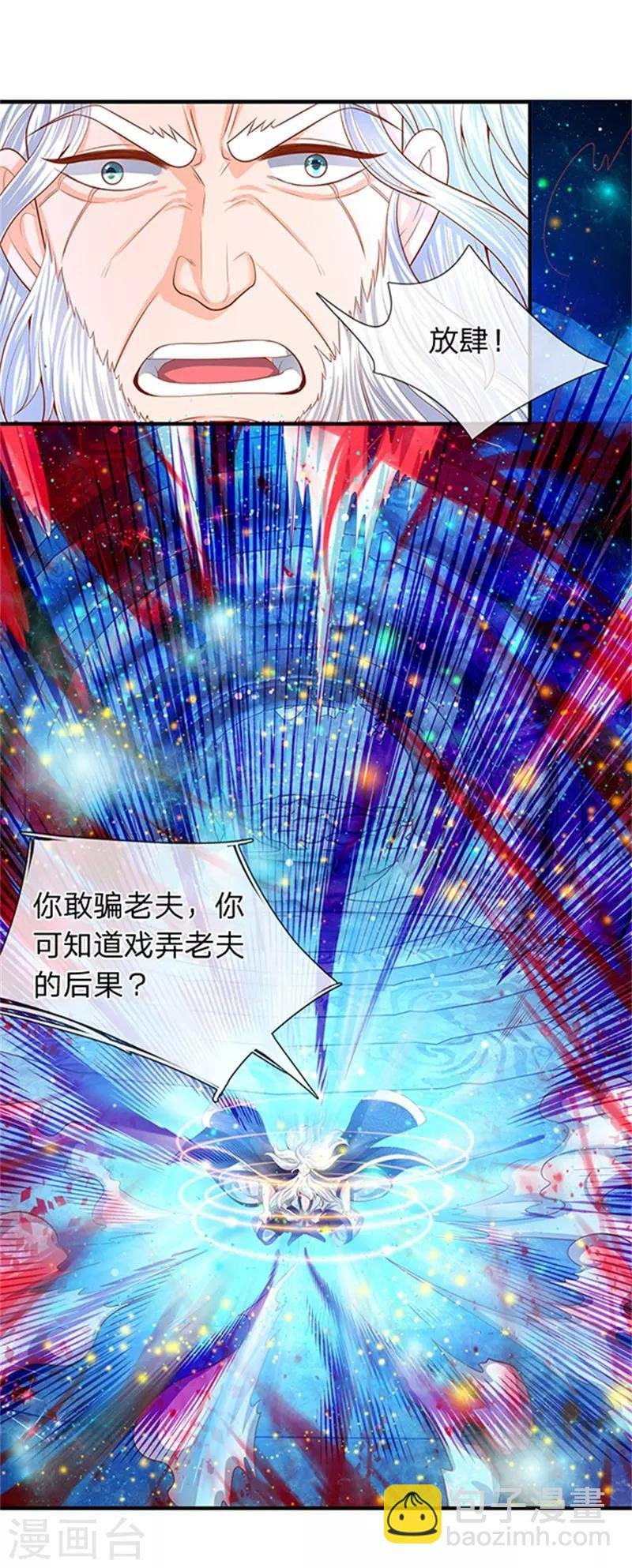 第49话 越来越看不透他