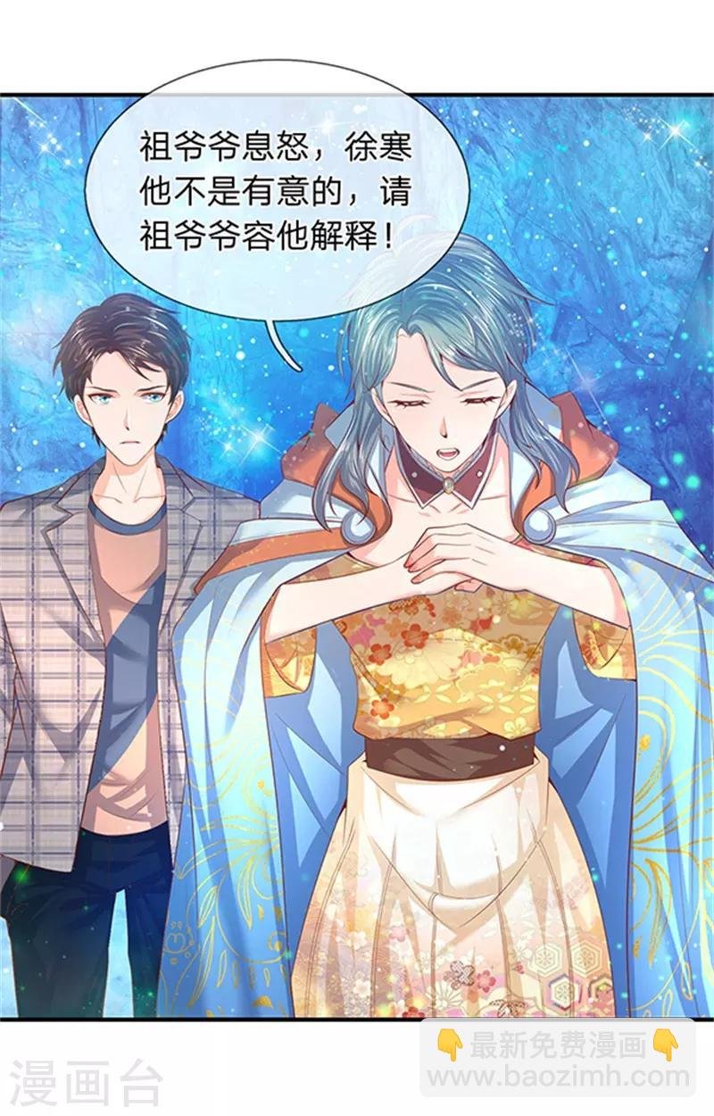 第49话 越来越看不透他