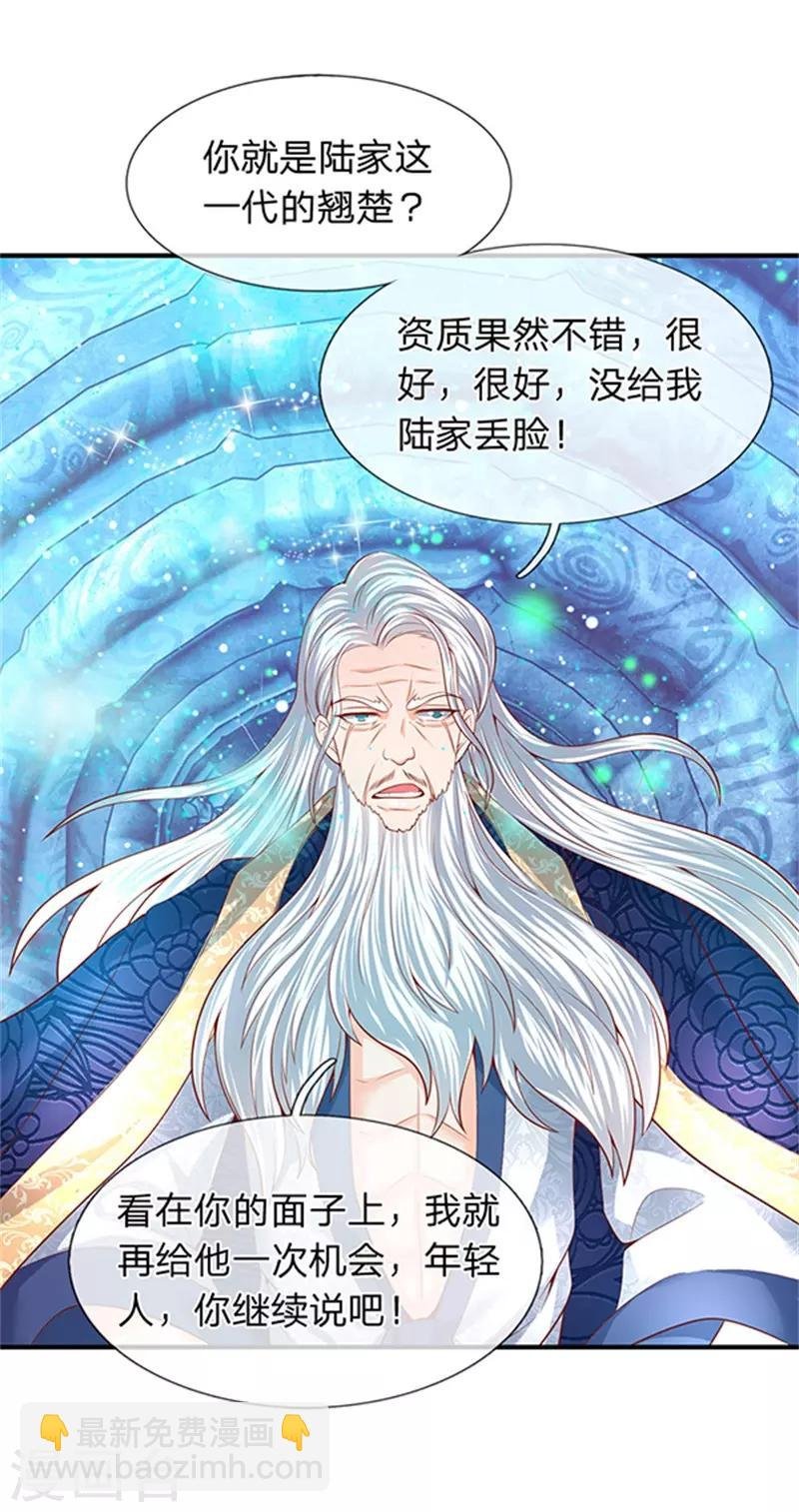 第49话 越来越看不透他