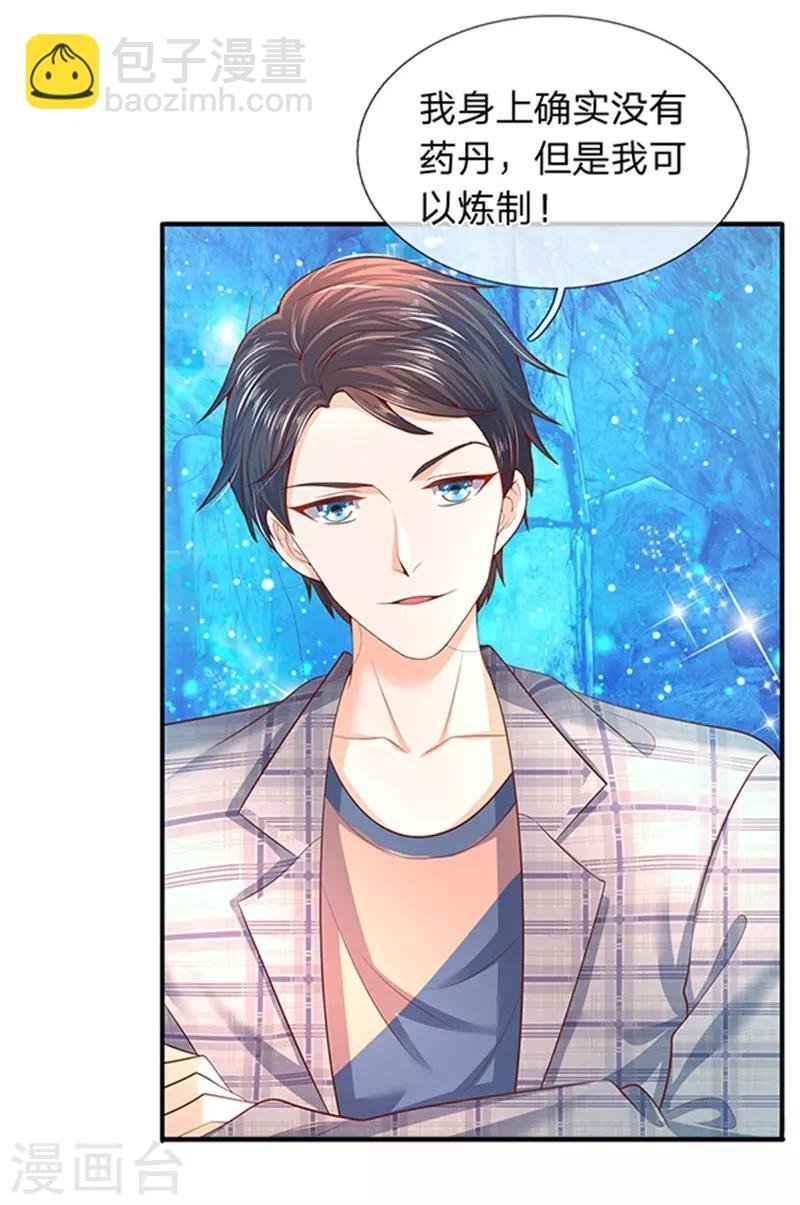 第49话 越来越看不透他