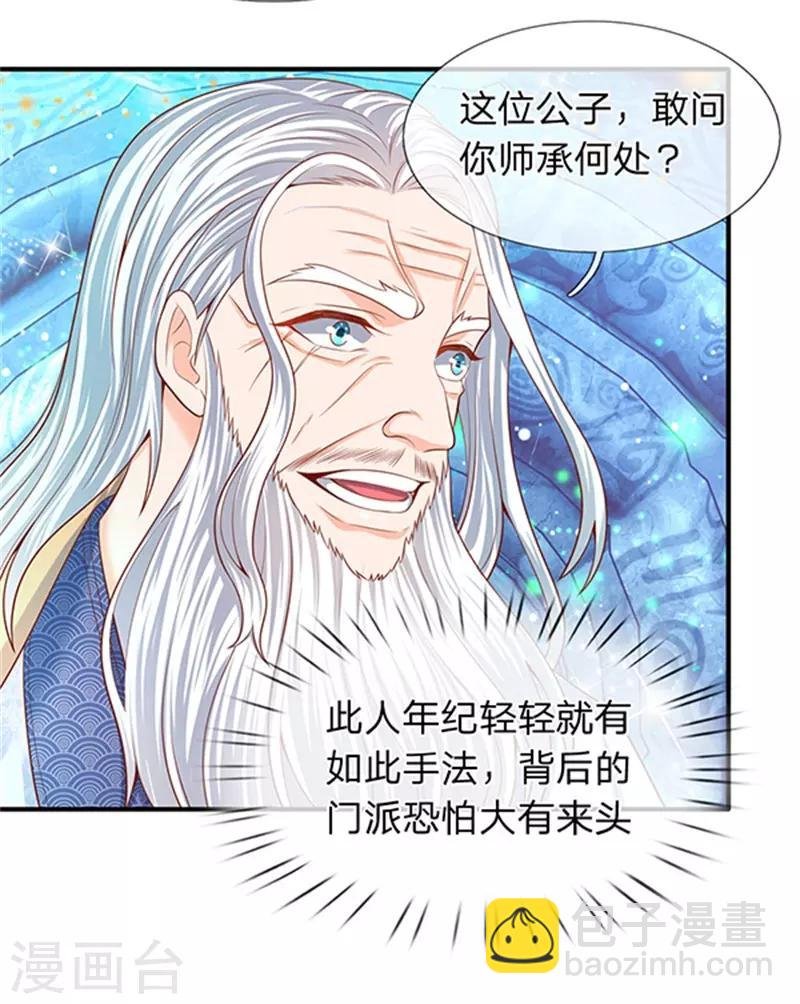 第49话 越来越看不透他