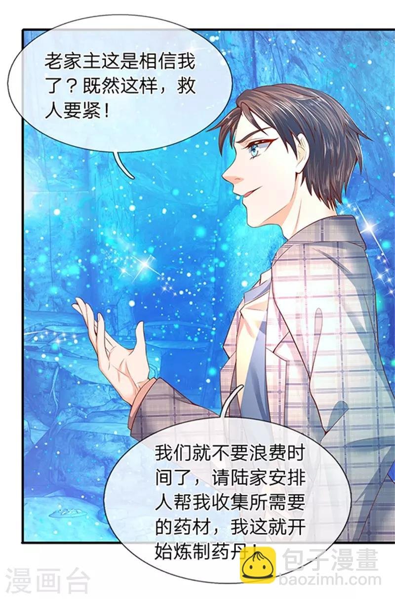 第49话 越来越看不透他
