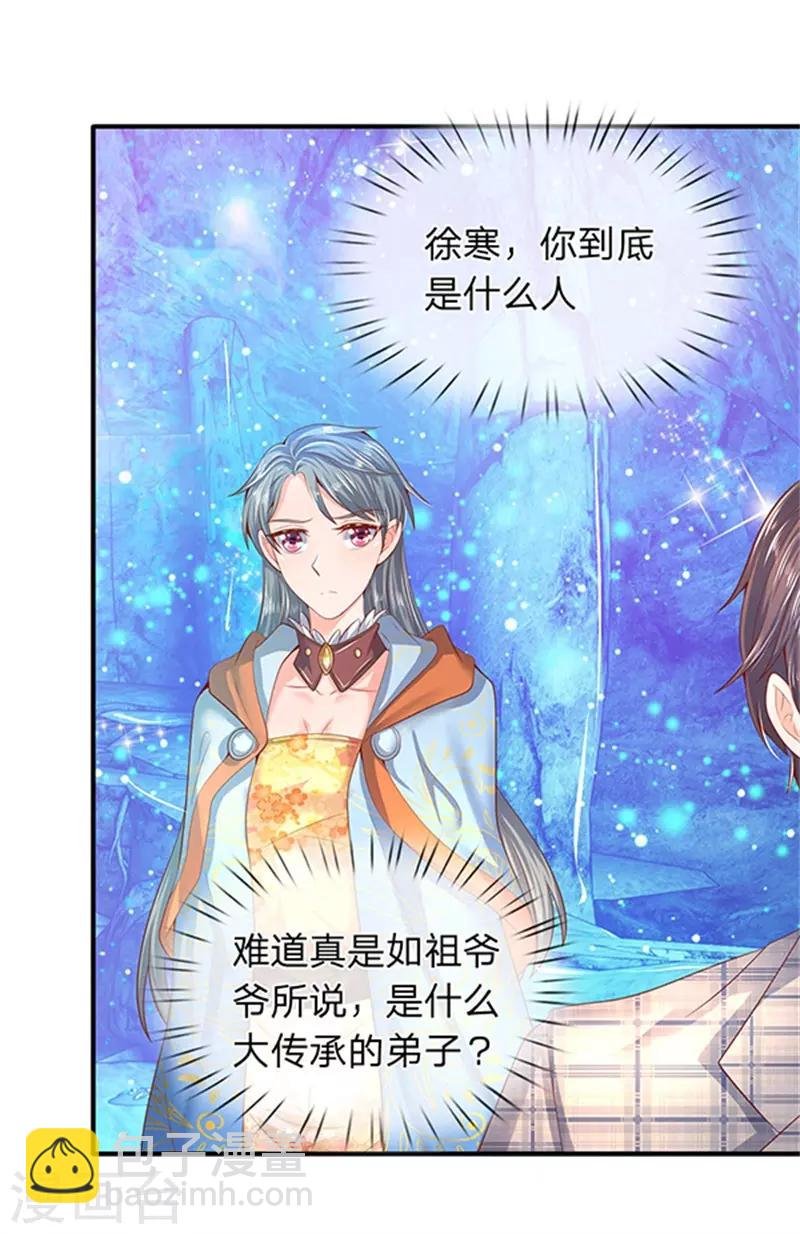 第49话 越来越看不透他
