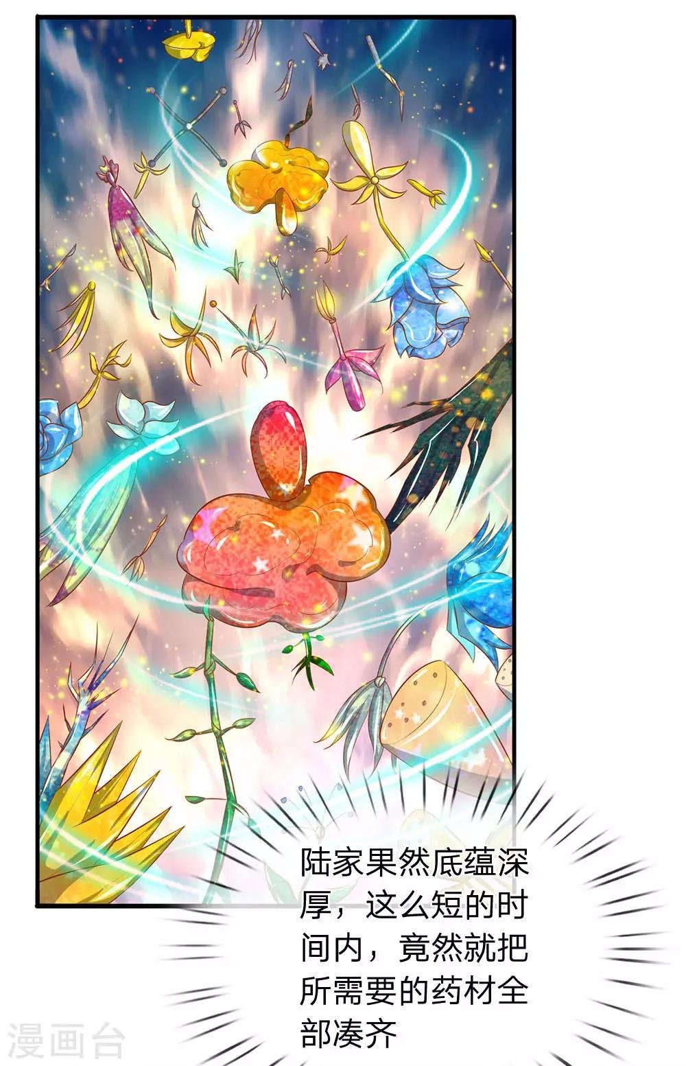 第50话 如此霸道的火焰