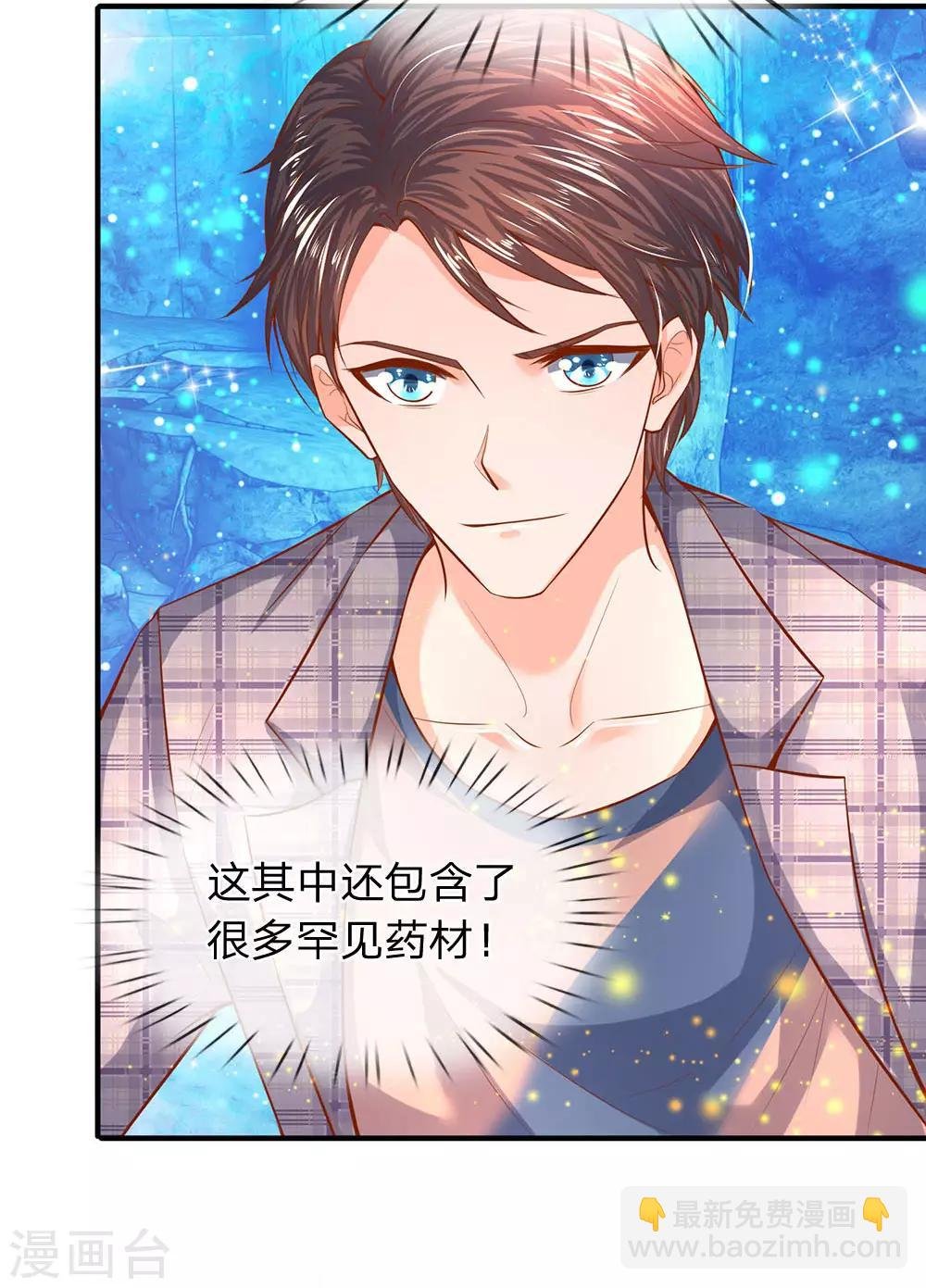 第50话 如此霸道的火焰