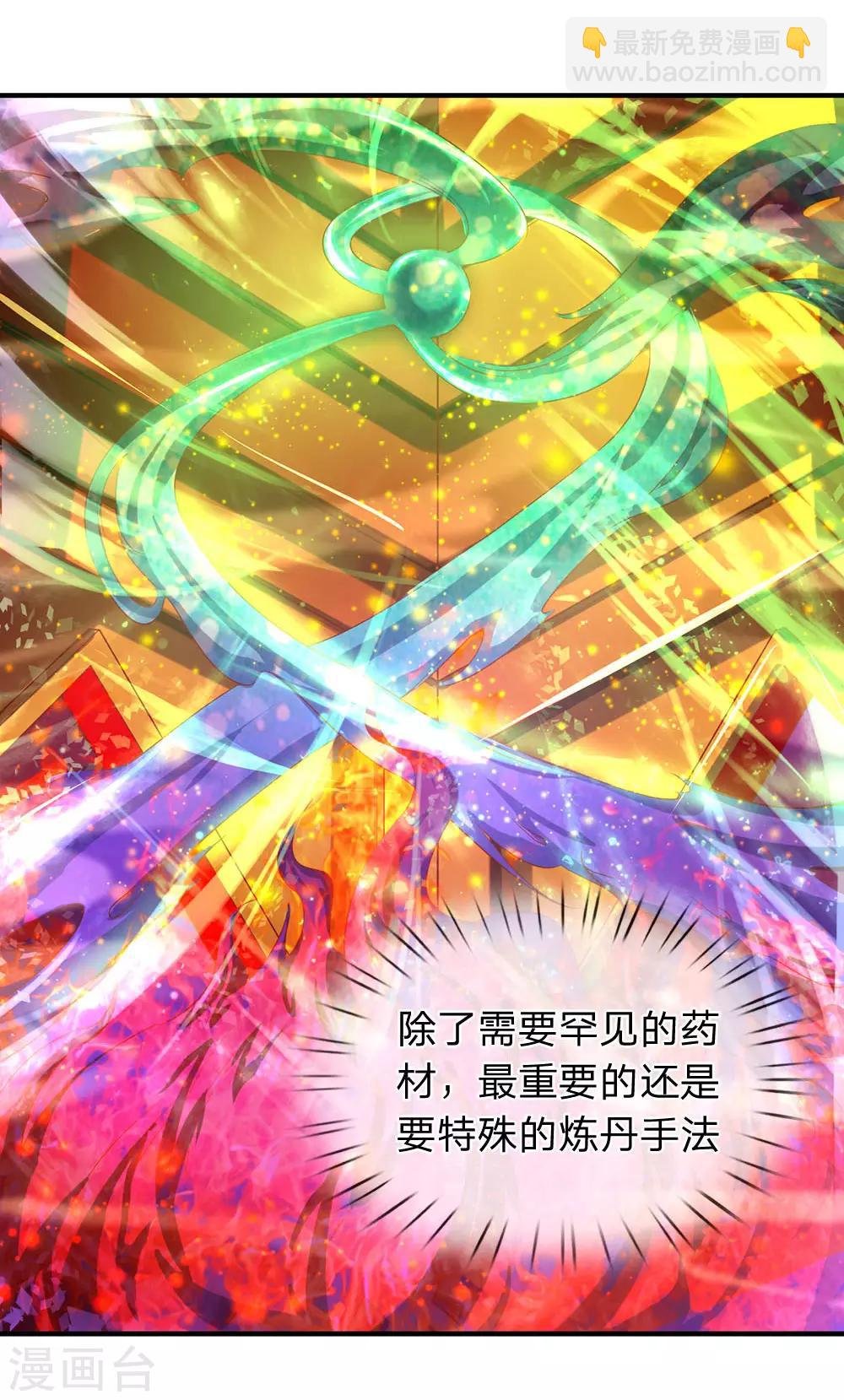 第50话 如此霸道的火焰