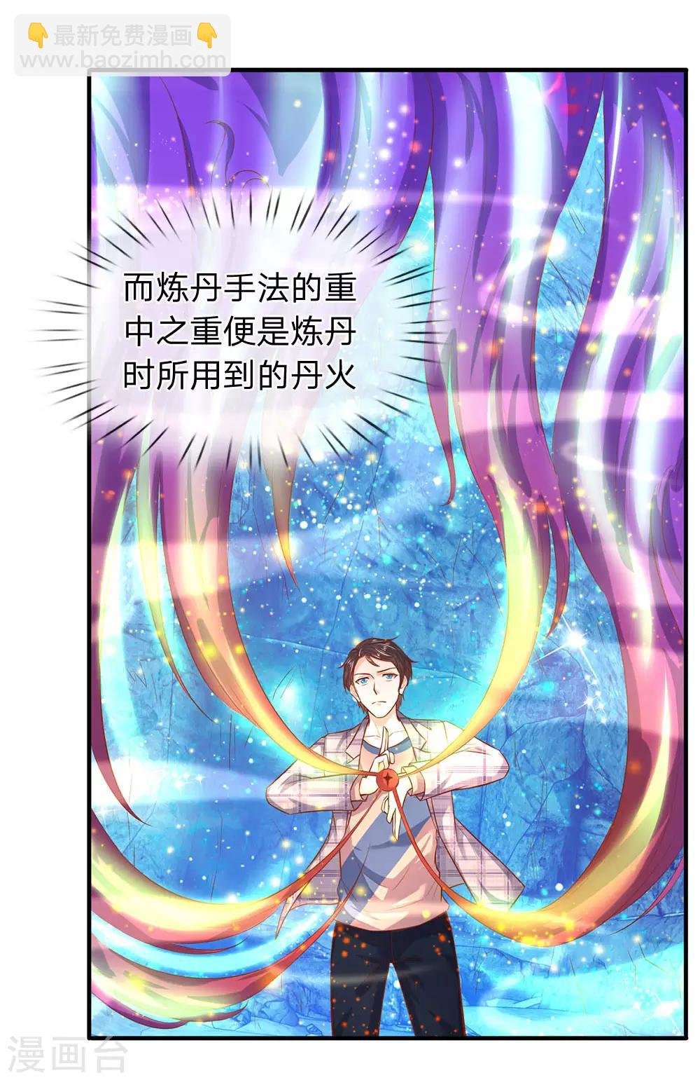 第50话 如此霸道的火焰