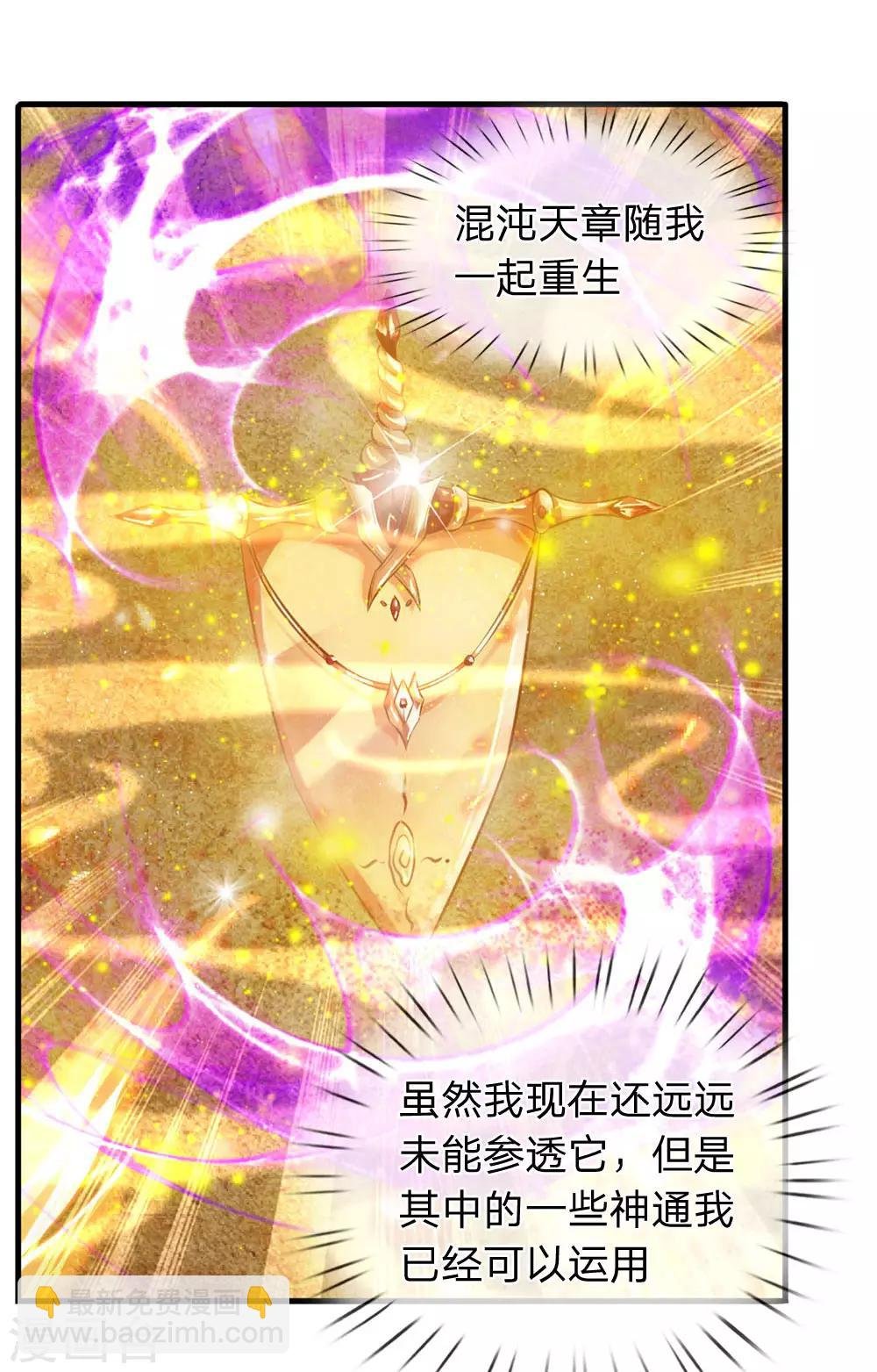 第50话 如此霸道的火焰