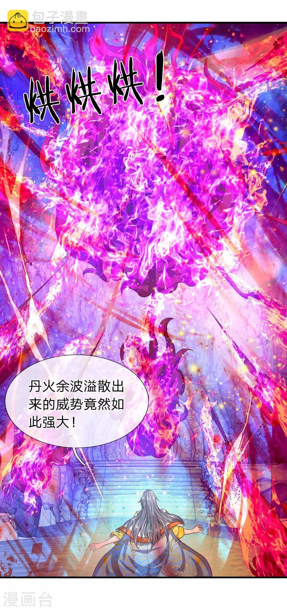 第50话 如此霸道的火焰