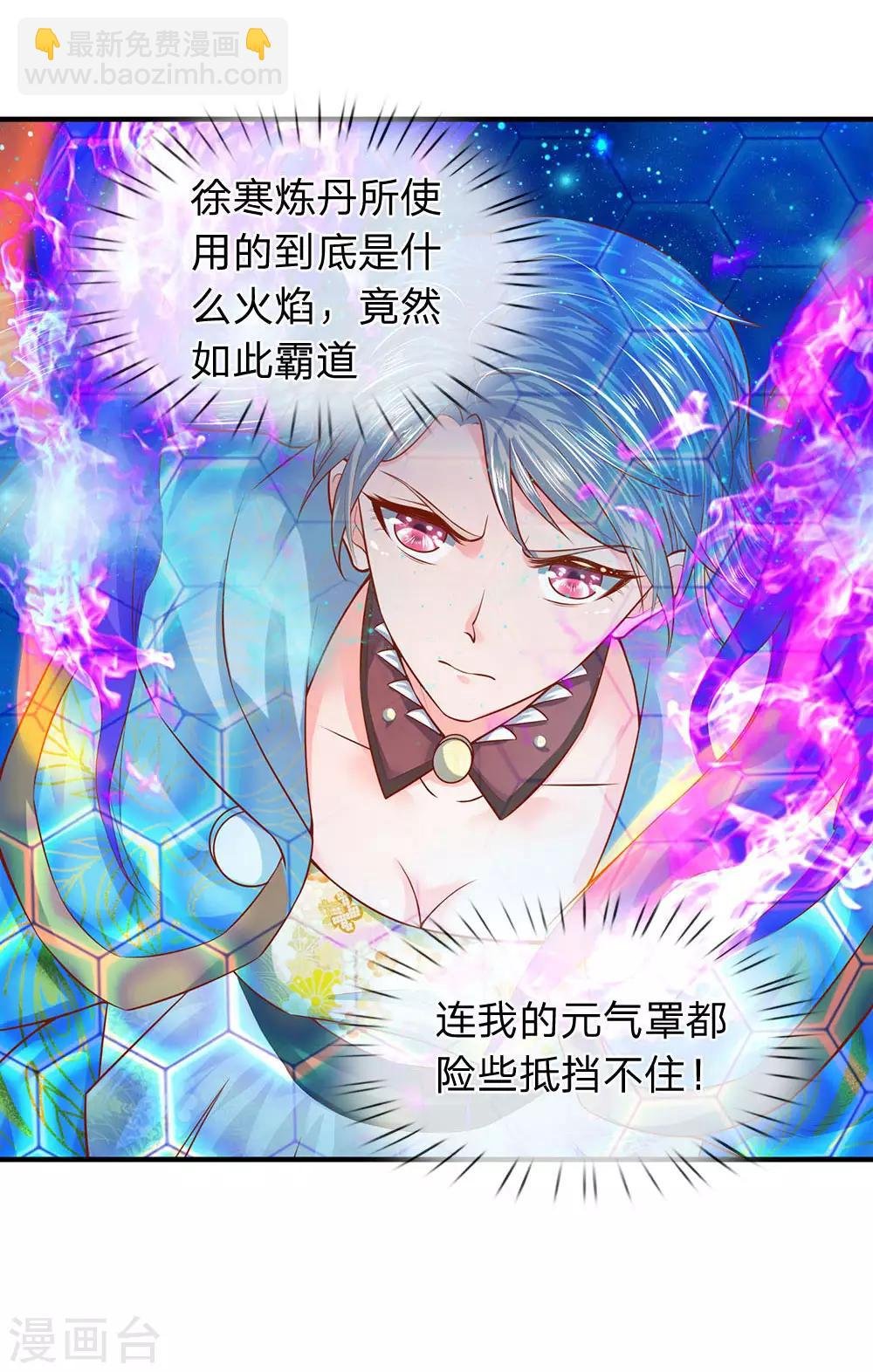 第50话 如此霸道的火焰