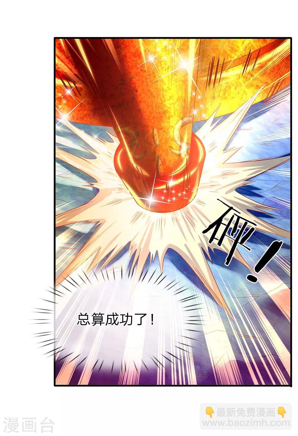 第50话 如此霸道的火焰