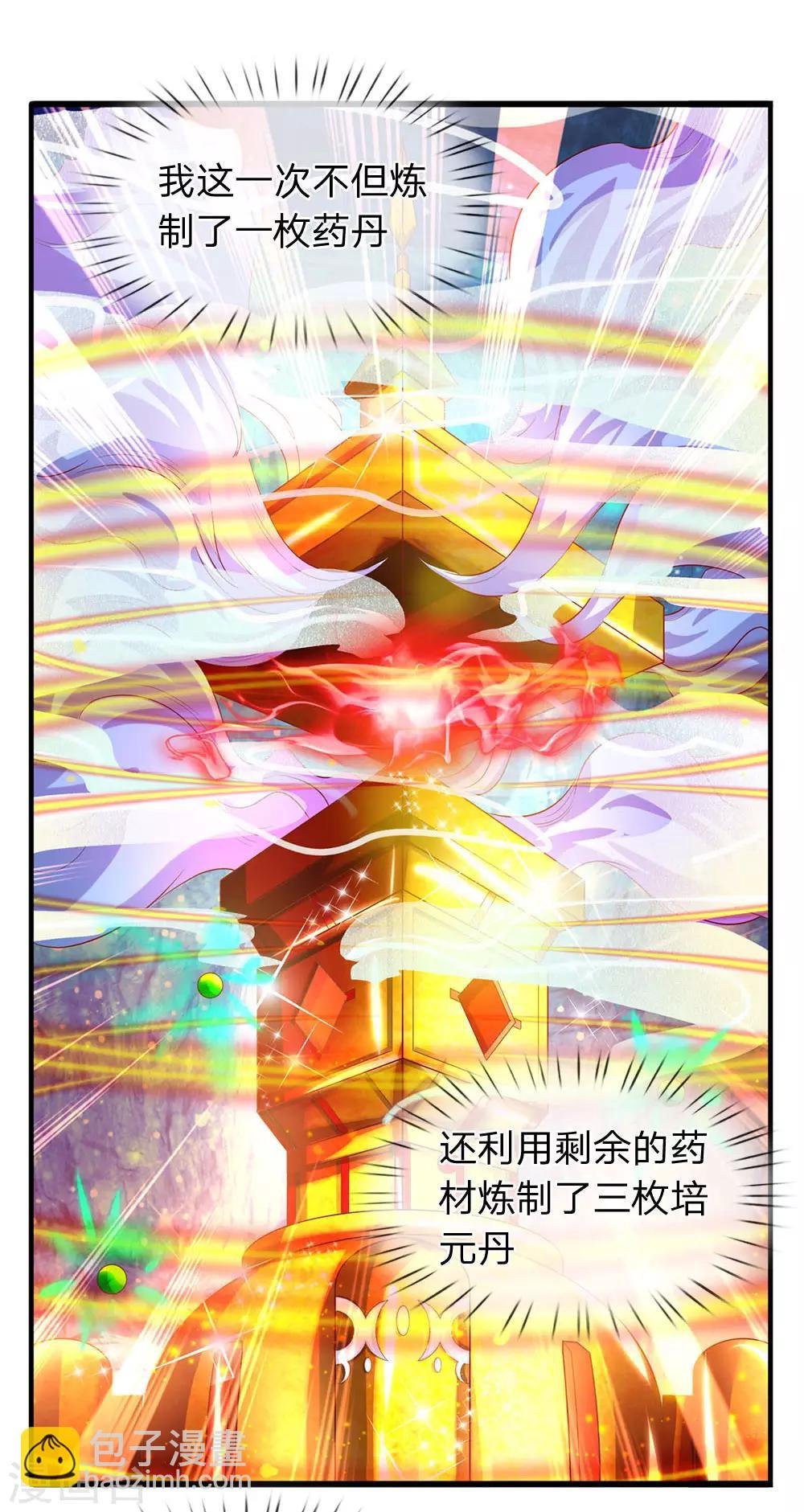 第50话 如此霸道的火焰