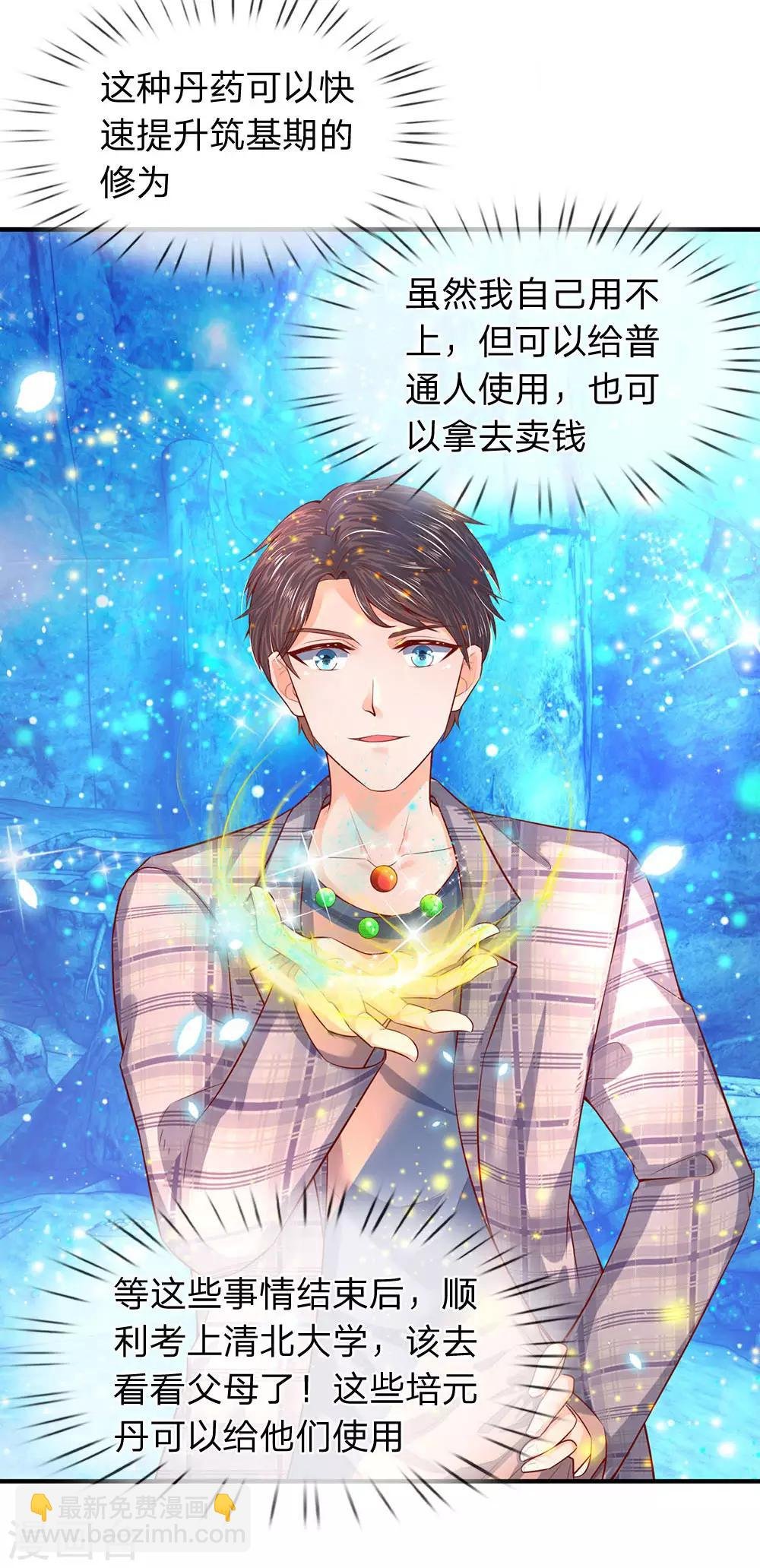 第50话 如此霸道的火焰