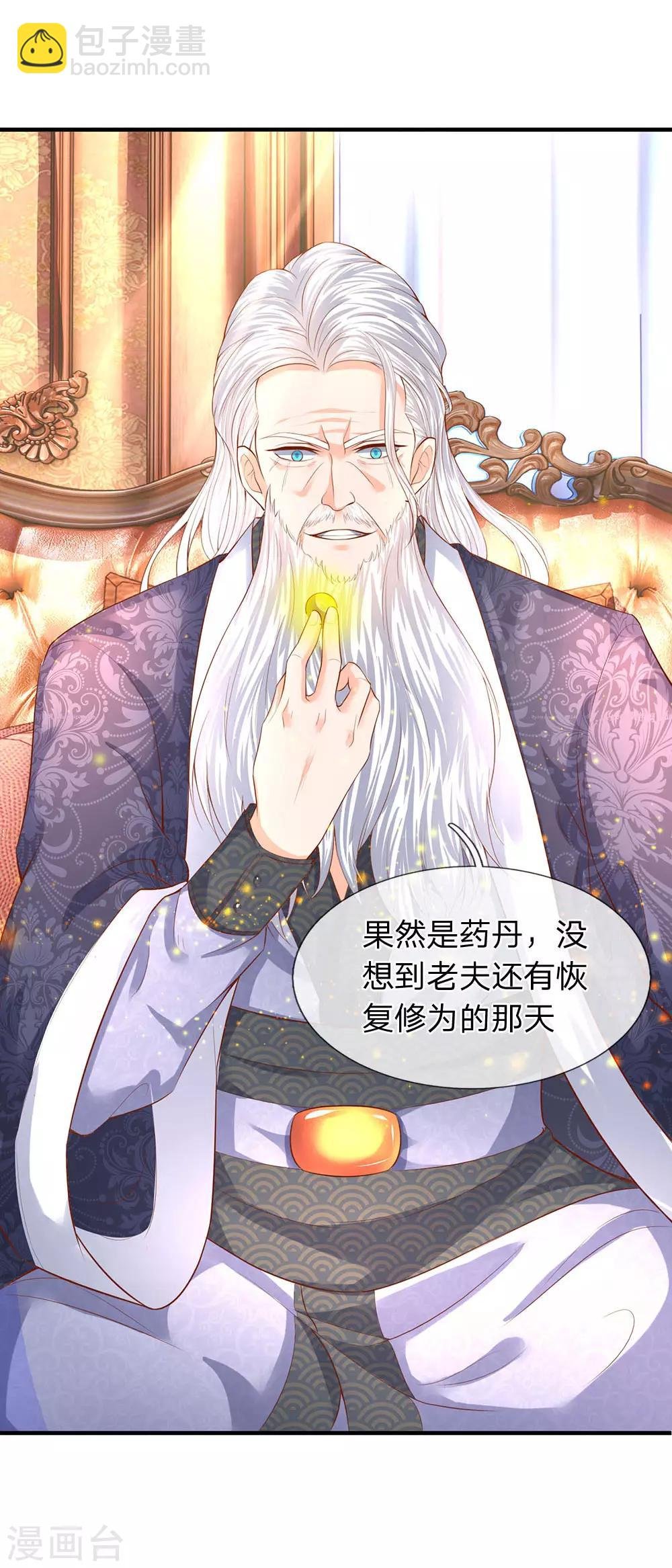 第51话 丹药起作用了