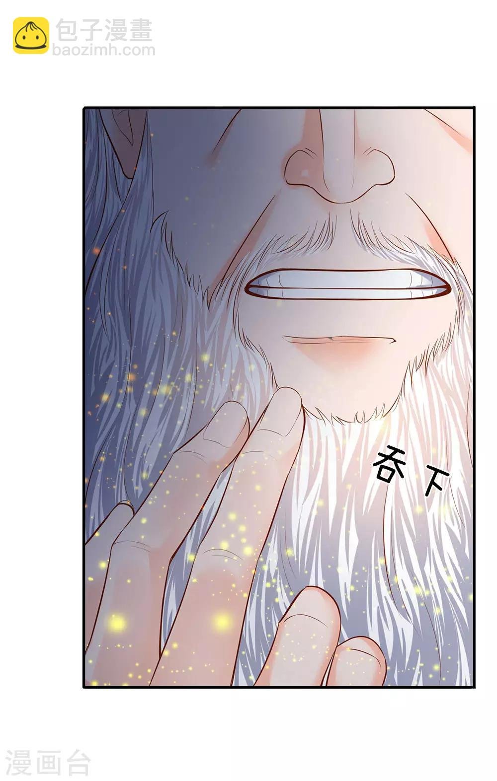 第51话 丹药起作用了