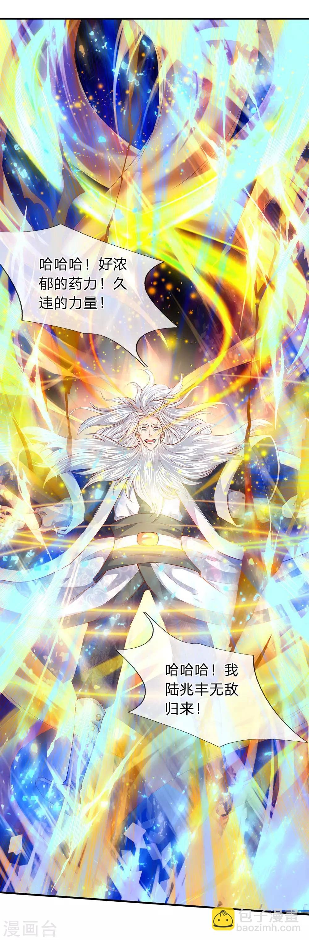 第51话 丹药起作用了