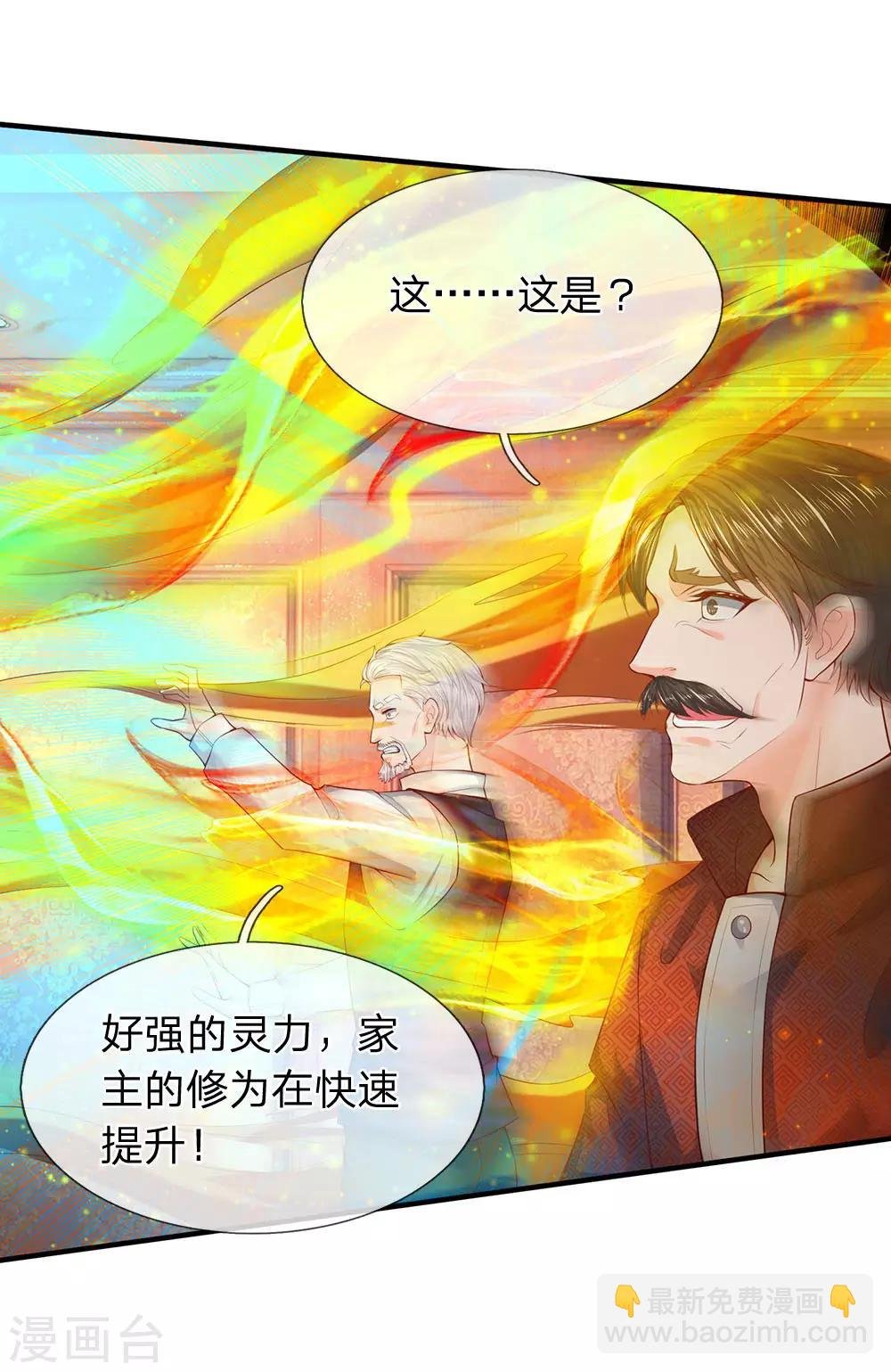 第51话 丹药起作用了