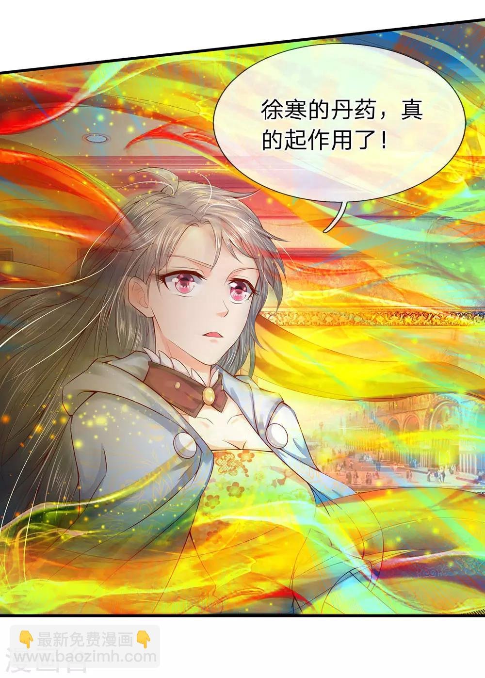 第51话 丹药起作用了