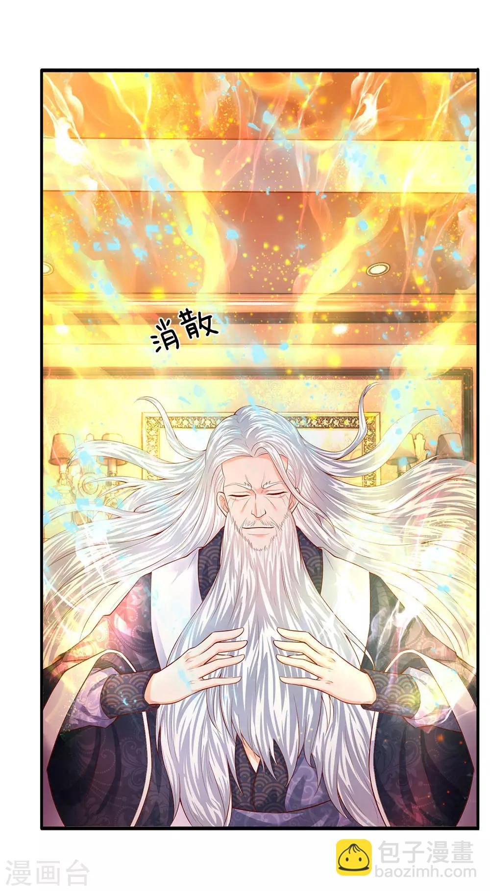 第51话 丹药起作用了