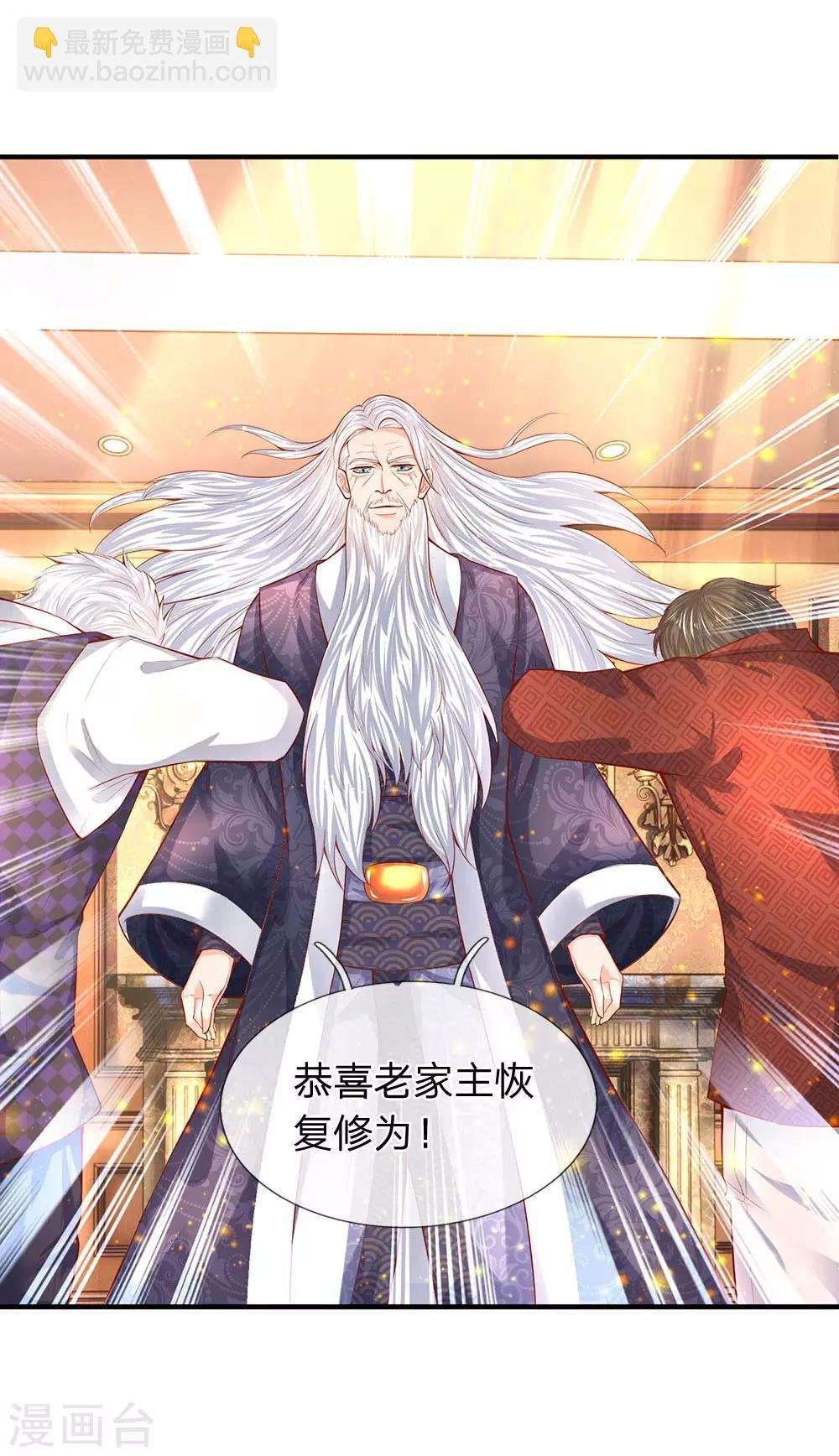 第51话 丹药起作用了