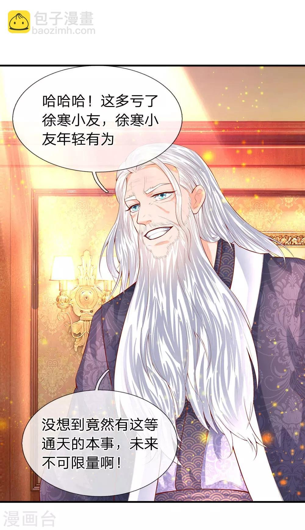第51话 丹药起作用了