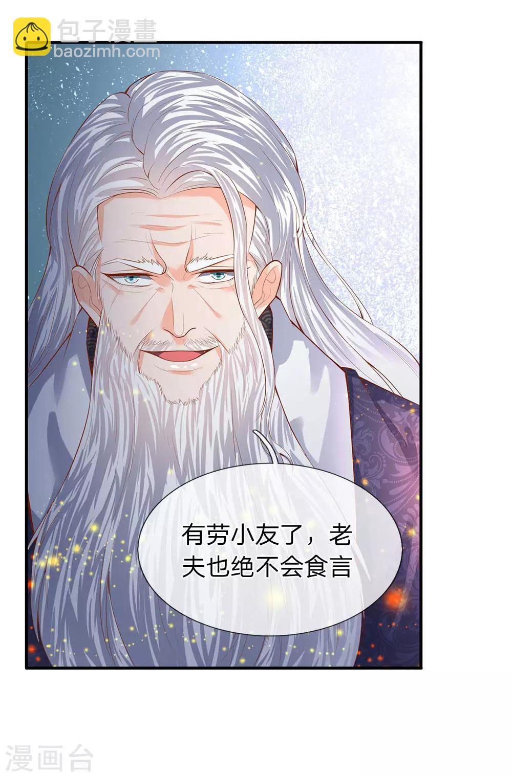 第51话 丹药起作用了