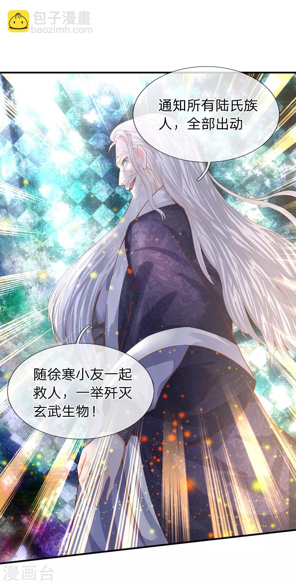 第51话 丹药起作用了