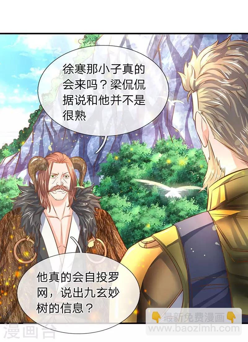 第52话 他真的会自投罗网？