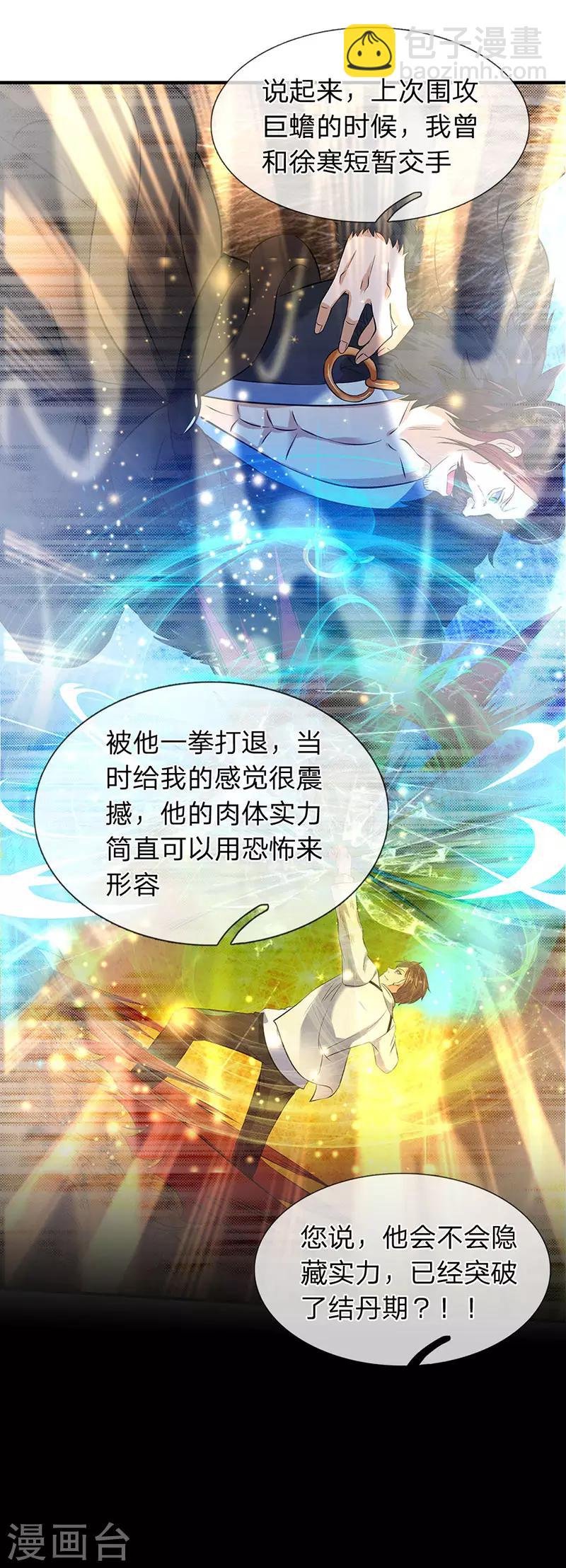 第52话 他真的会自投罗网？