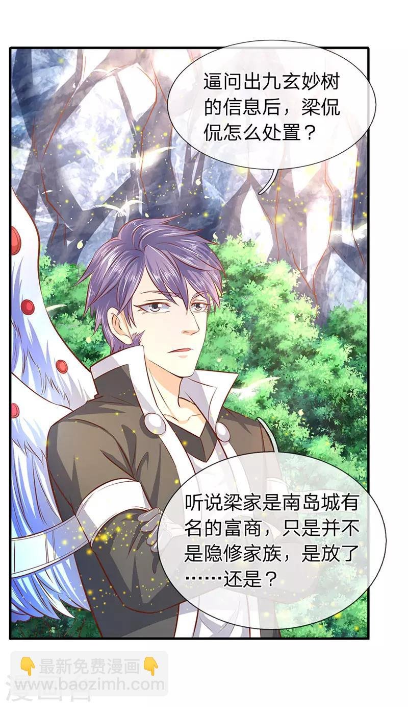 第52话 他真的会自投罗网？