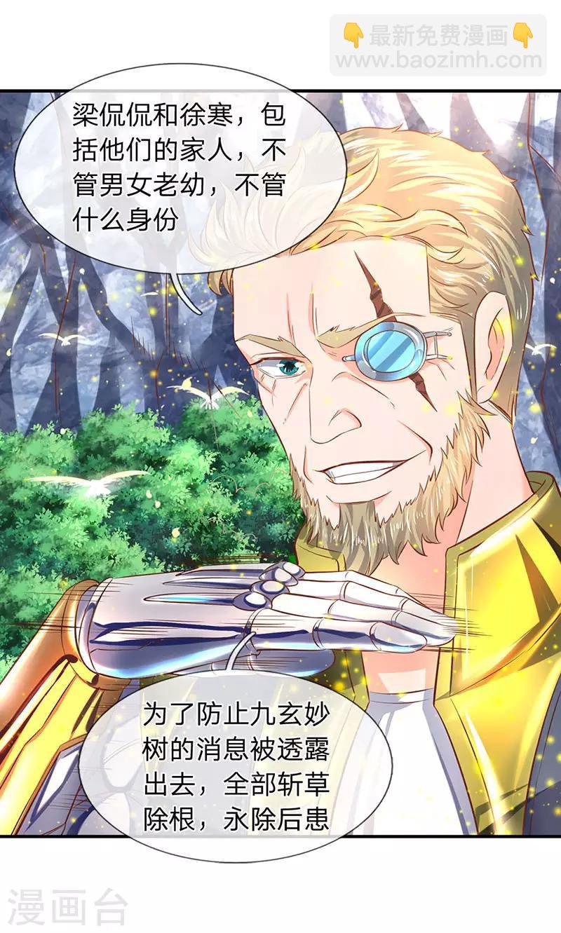 第52话 他真的会自投罗网？