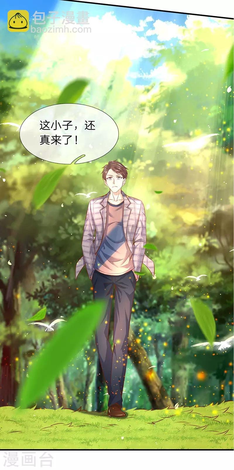 第52话 他真的会自投罗网？