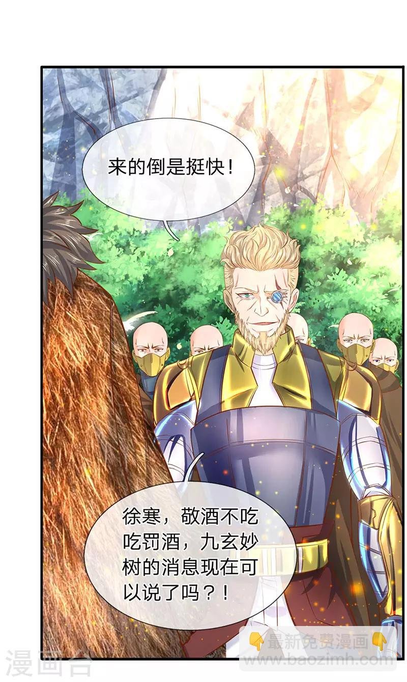 第52话 他真的会自投罗网？
