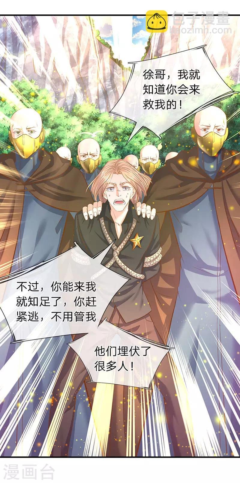 第52话 他真的会自投罗网？