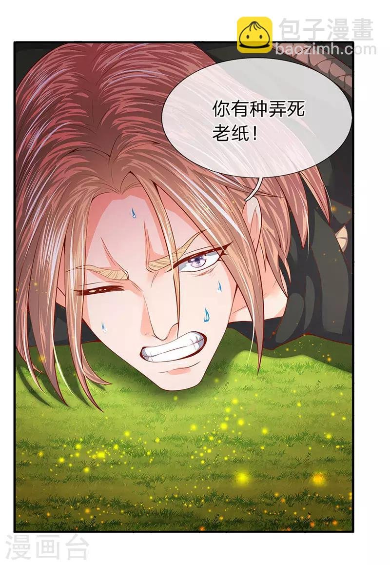 第53话 一雪前耻的机会
