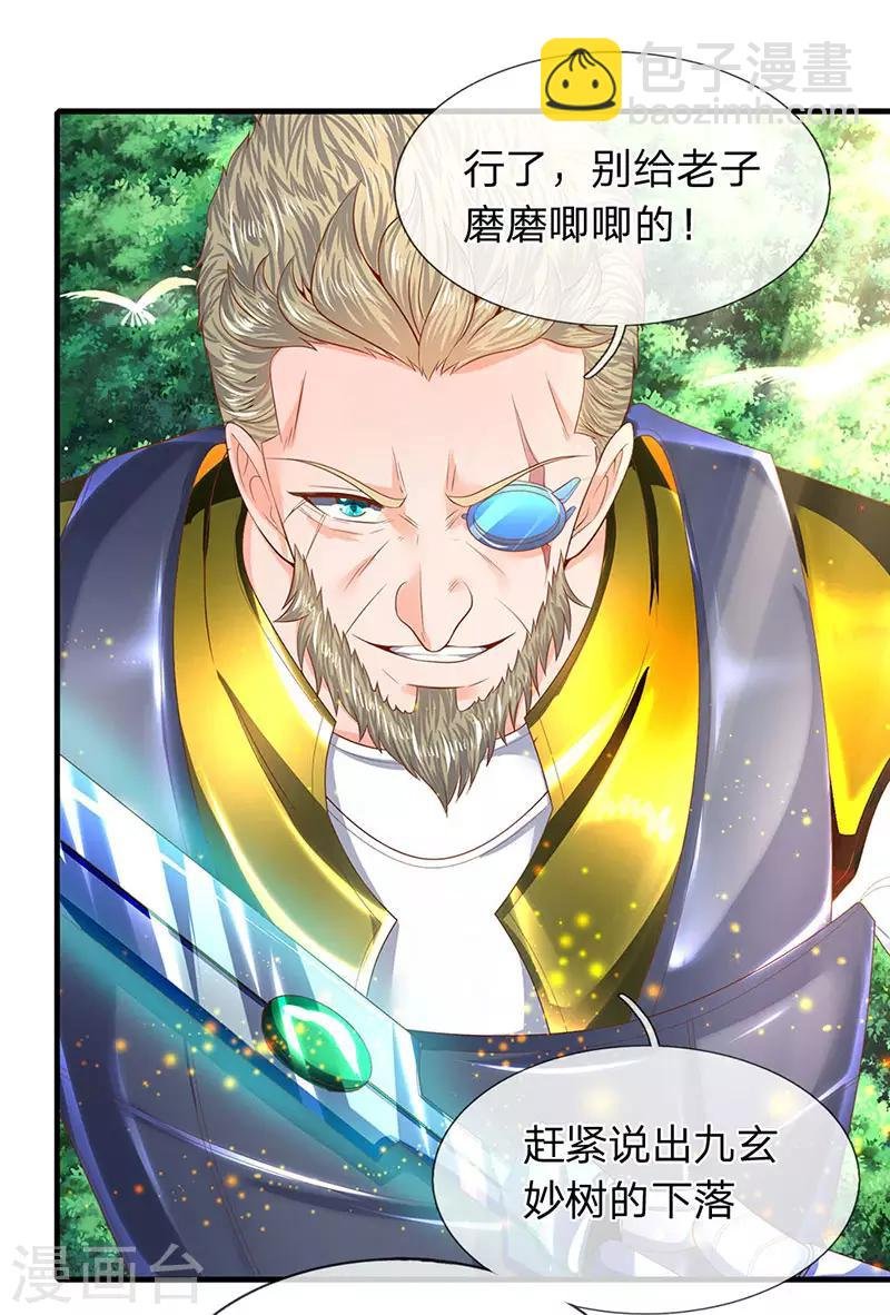 第53话 一雪前耻的机会