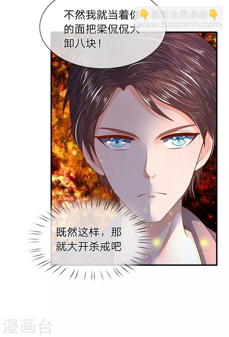 第53话 一雪前耻的机会