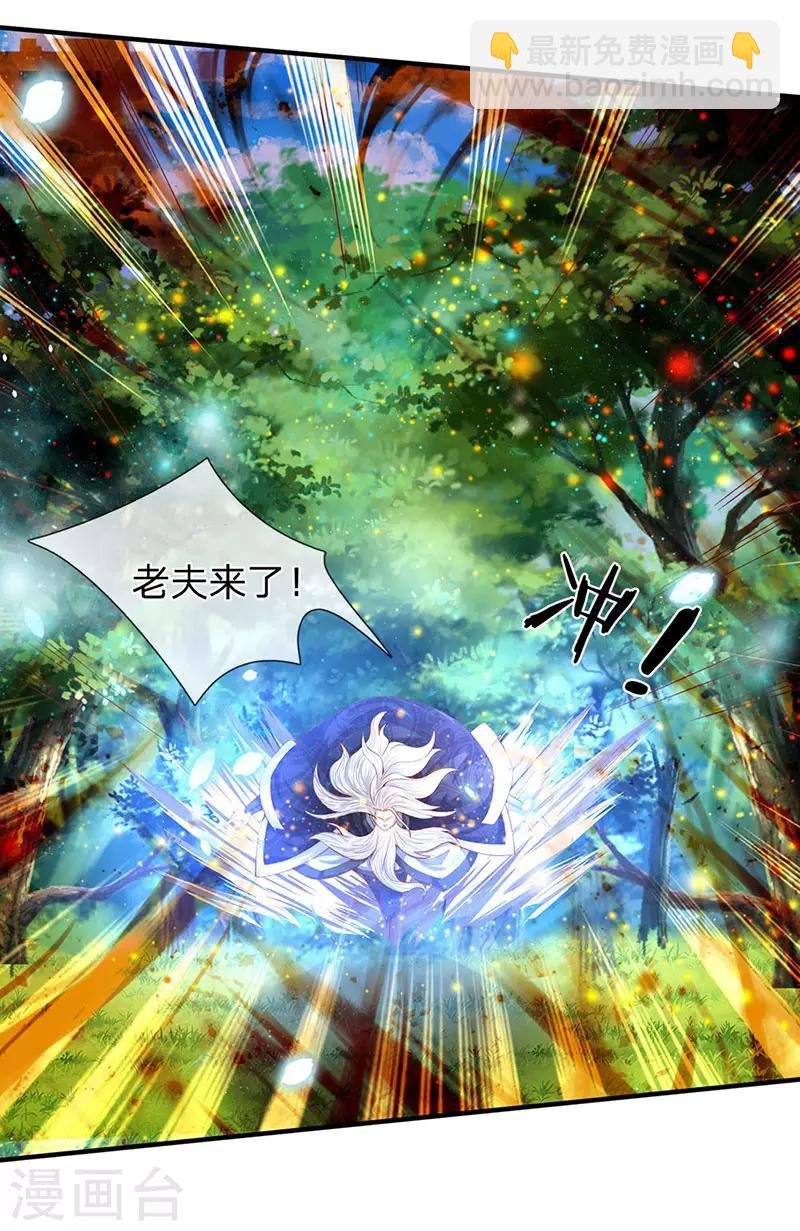 第53话 一雪前耻的机会