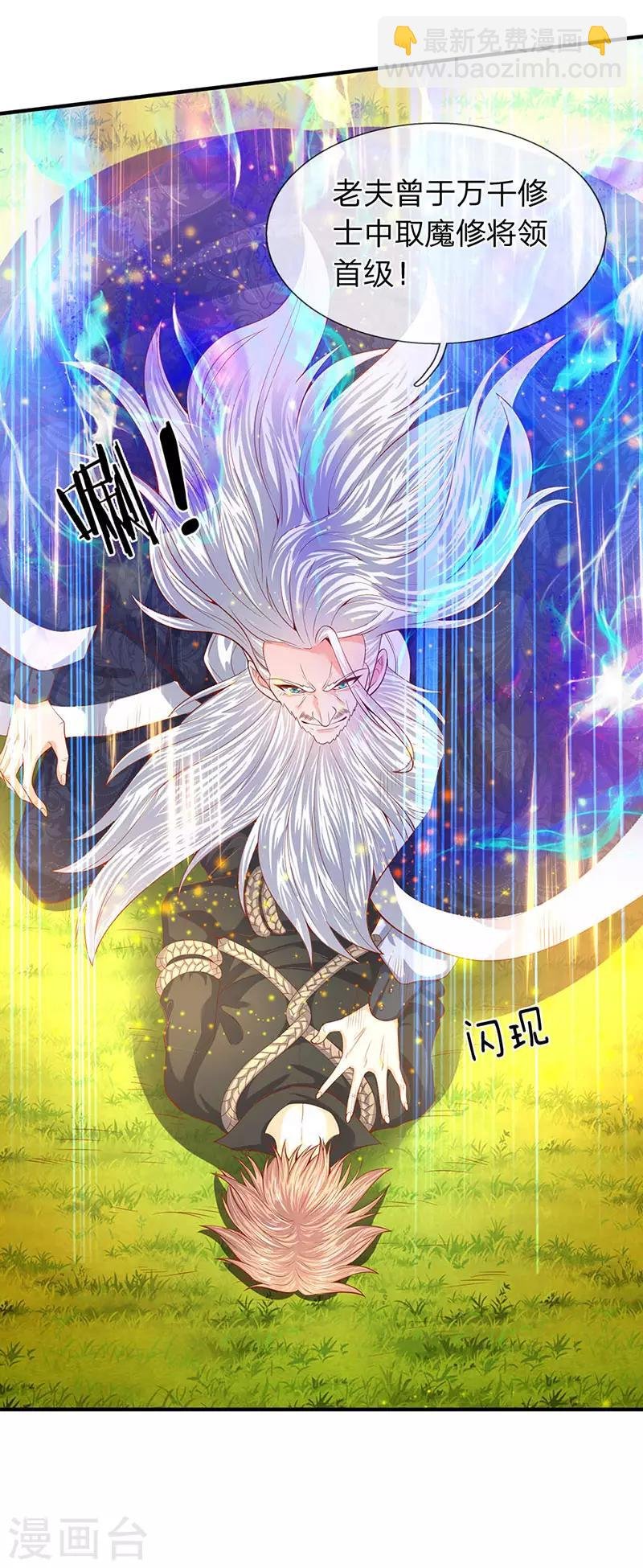 第53话 一雪前耻的机会