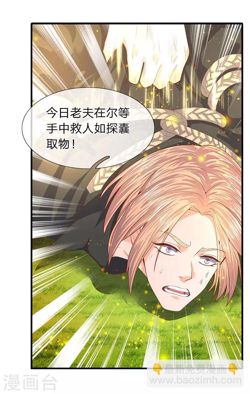 第53话 一雪前耻的机会