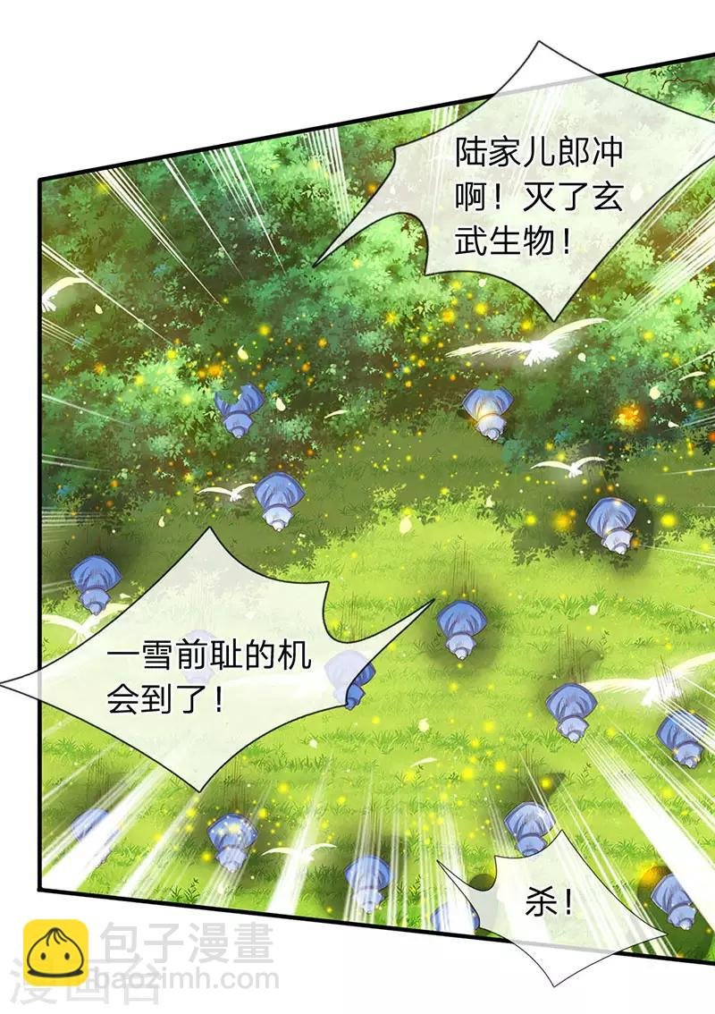 第53话 一雪前耻的机会