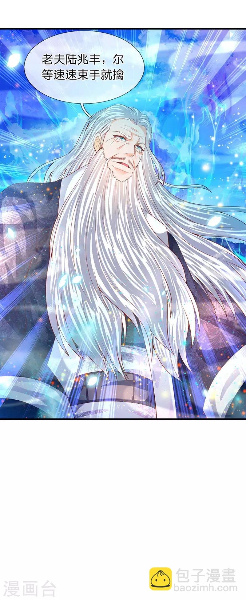 第53话 一雪前耻的机会