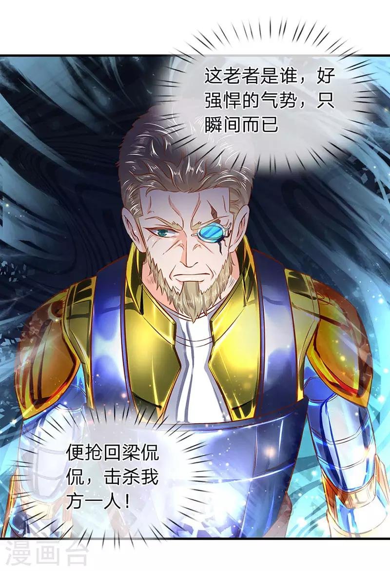 第54话 这老者是谁？