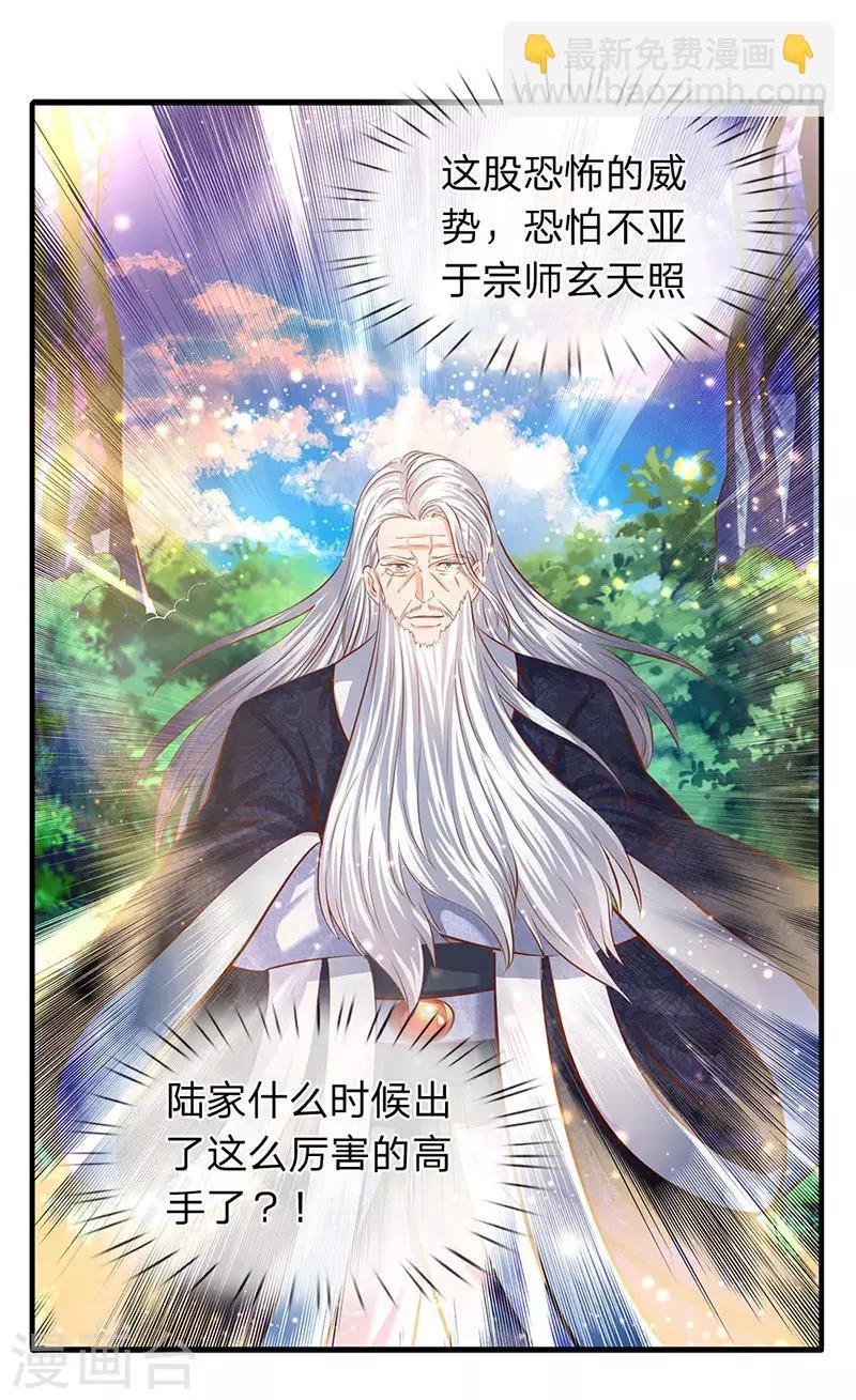 第54话 这老者是谁？