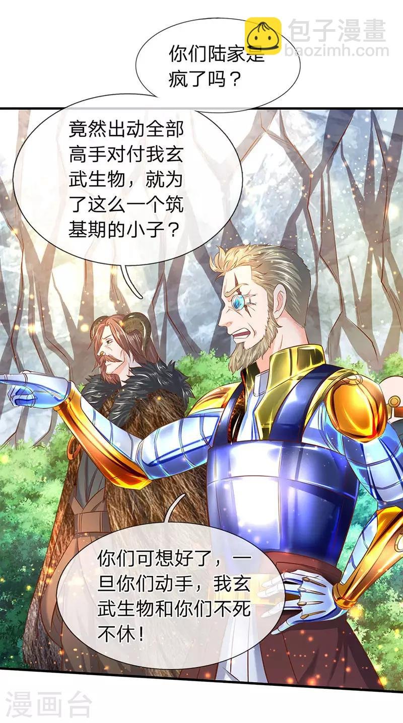 第54话 这老者是谁？